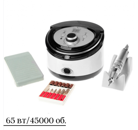 Фрезер ZS-606 65вт/45000 оборотів для манікюру та педикюру (білий)