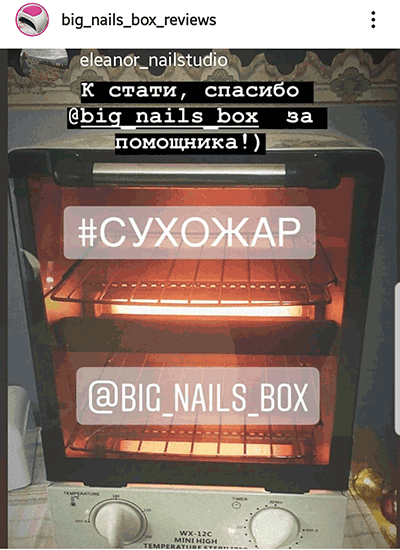 otzyv-instagram-big-nails-box-9